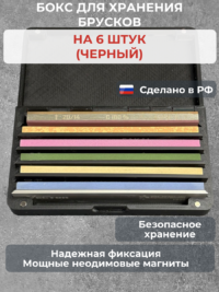 Бокс для хранения 6-ти брусков (универсальный) — изображение 3