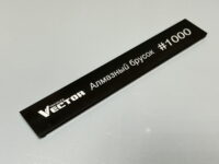Алмазный брусок 1000 грит (25мм) — изображение 3